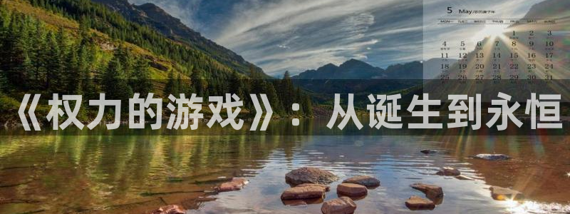 im电竞品牌logo：《权力的游戏》：从诞生到永恒